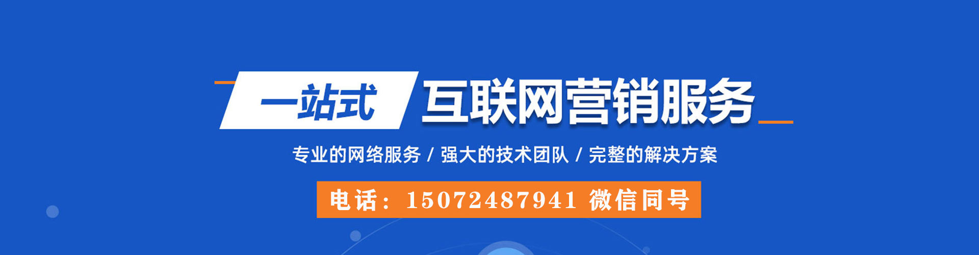 沛县百度竞价开户
